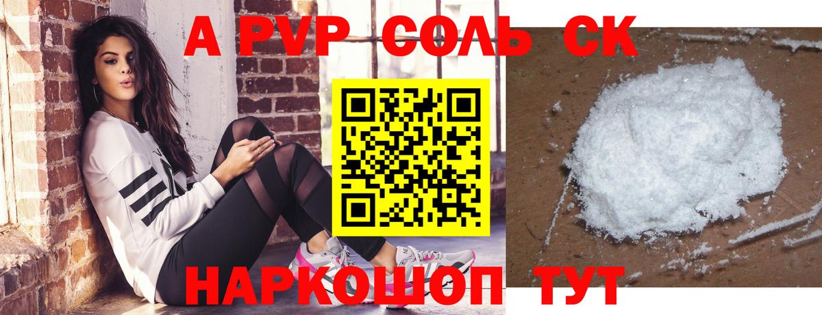 Alpha PVP СК  Вход с VPN  Alfa_PVP  Свободный  Альфа ПВП Соль 