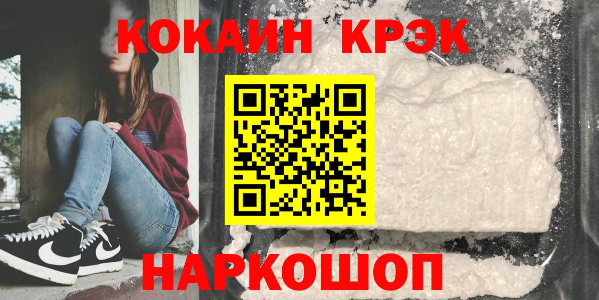 КОКАИН Колумбийский  Cocaine  COCAIN 99%  Свободный  Вход с VPN 