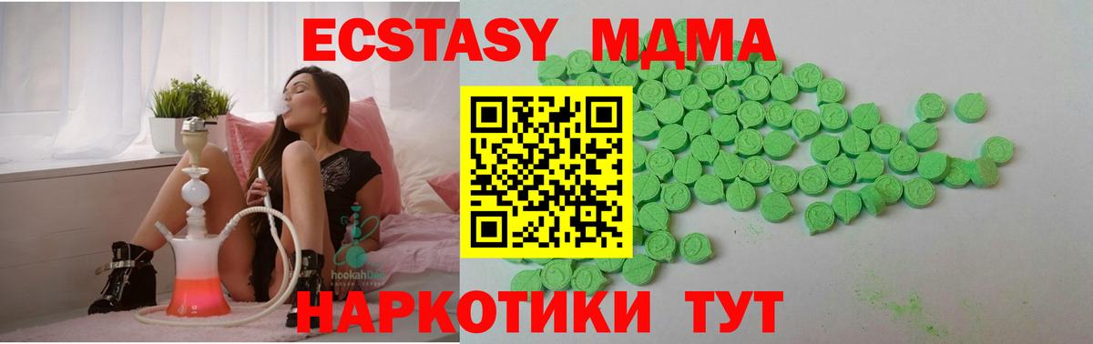 Ecstasy  Вход с VPN  Свободный  Экстази 99% 
