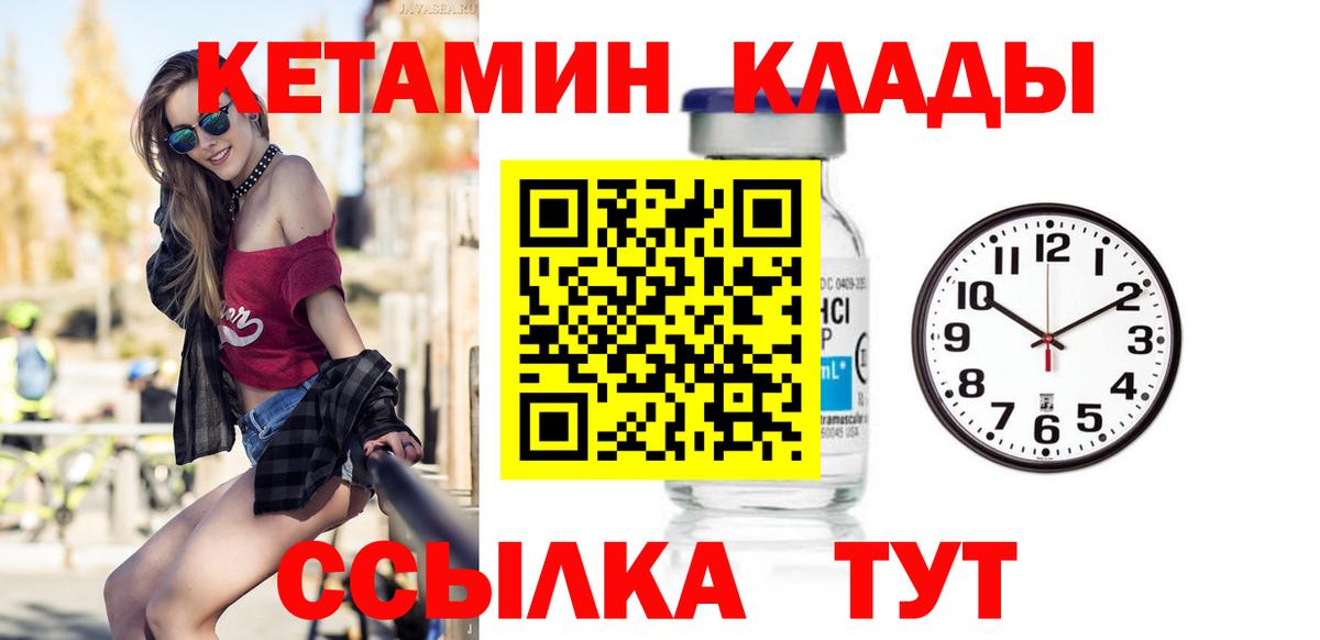 КЕТАМИН VHQ Свободный