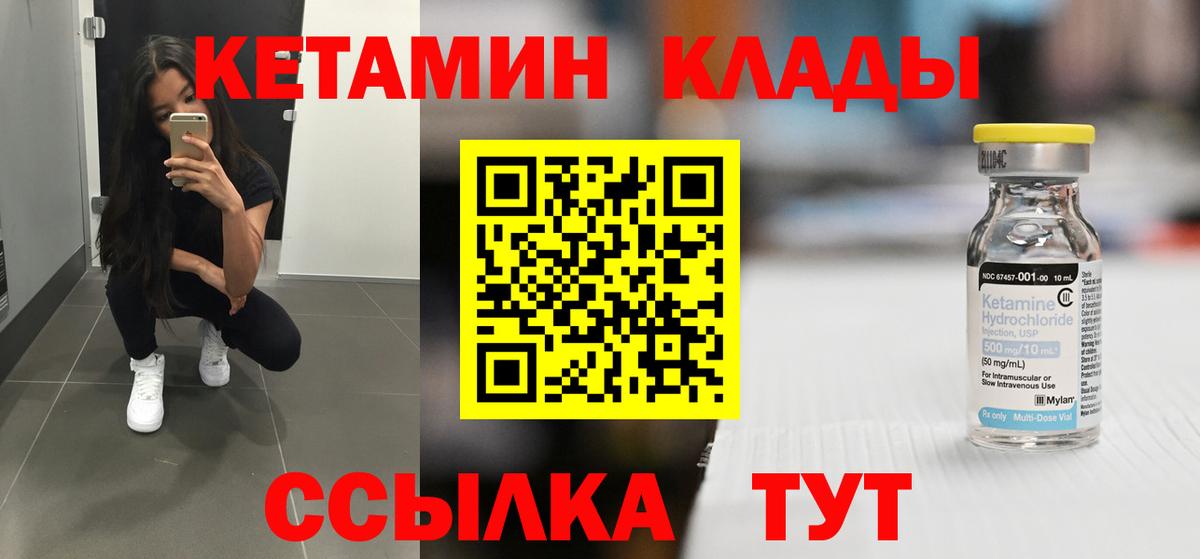 ОМГ ОМГ ССЫЛКА  КЕТАМИН VHQ  Вход с VPN  Свободный 