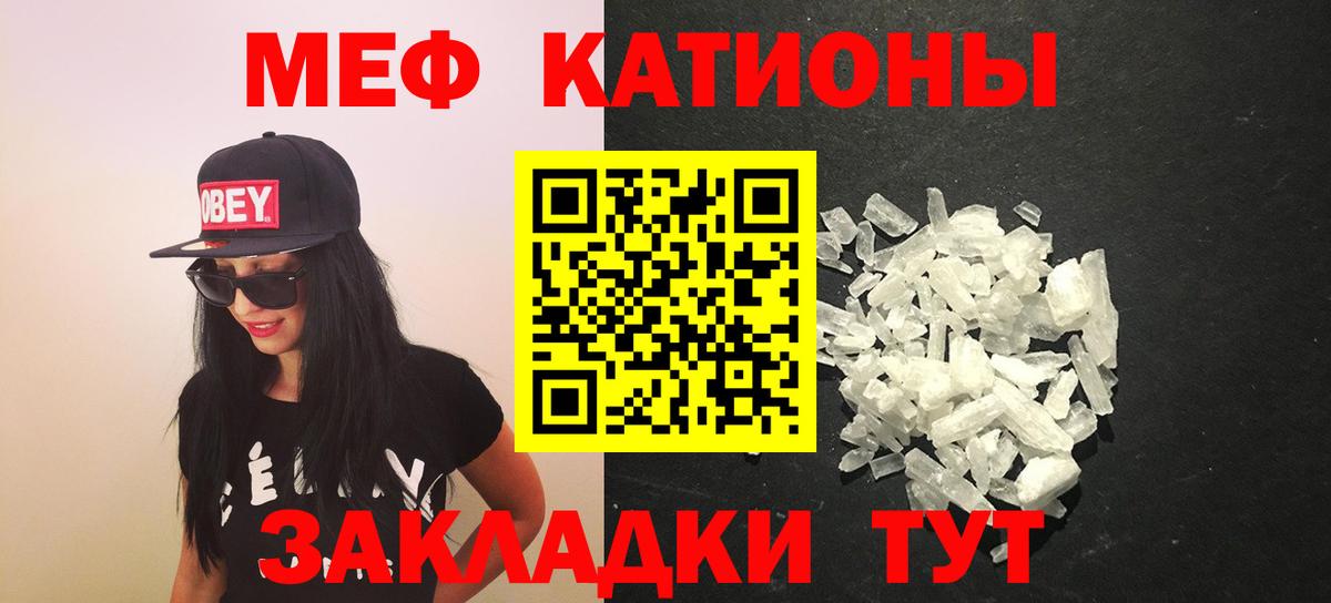 Меф мяу мяу мука Свободный