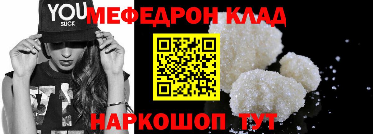 ссылка на мегу рабочий сайт  Меф VHQ  Вход с VPN  МЕФ  Свободный  МЕФ mephedrone 