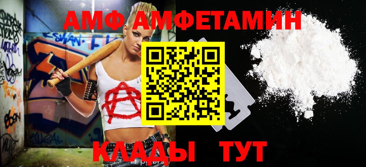 МЕТАМФЕТАМИН  Вход с VPN  Свободный  Метамфетамин витя  Метамфетамин витя 