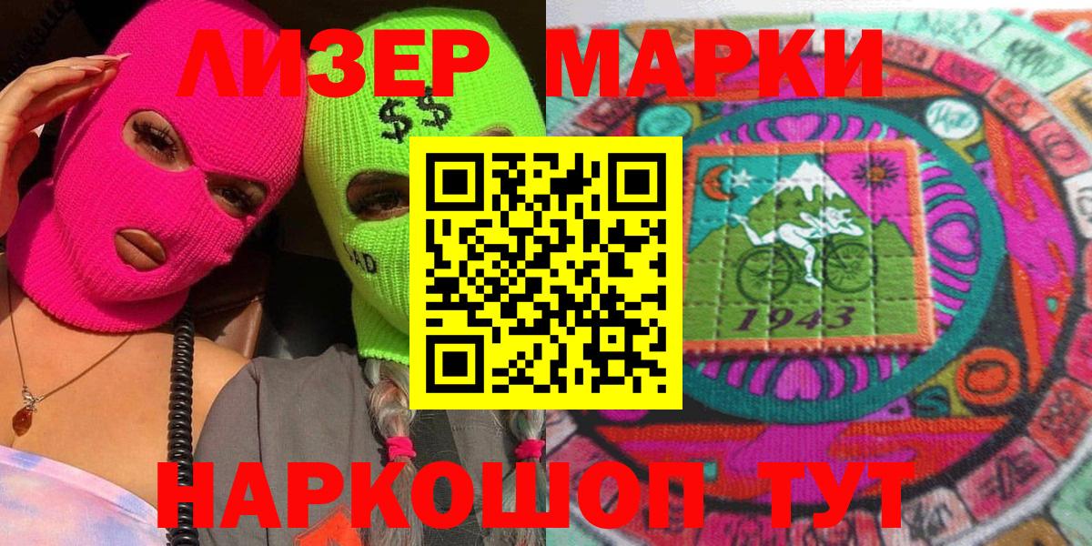 Марки 25I-NBOMe 1500мкг  Вход с VPN  Марки 25I-NBOMe 1500мкг  Свободный 
